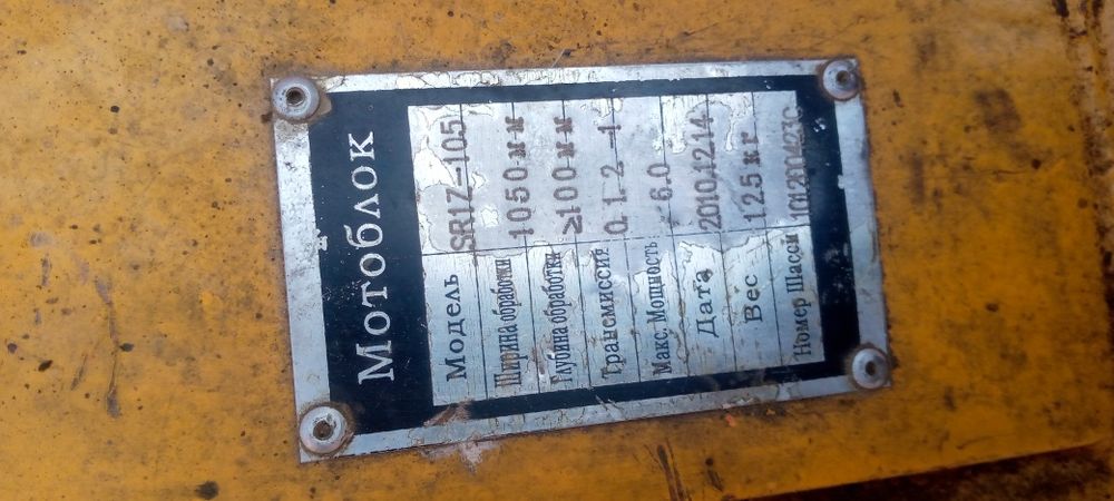 Мотоблок  дизельний 6 кінських сил  Обмiняю на Токарный станок по металуМожливий Обмiн на Мотоцикл