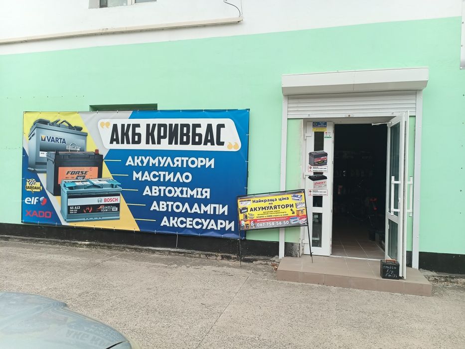 АКБ Кривбас- акумулятор для любого авто від 45Ah - 240Ah. Різний цінов