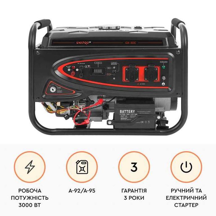 Оренда генератора 3 кВт