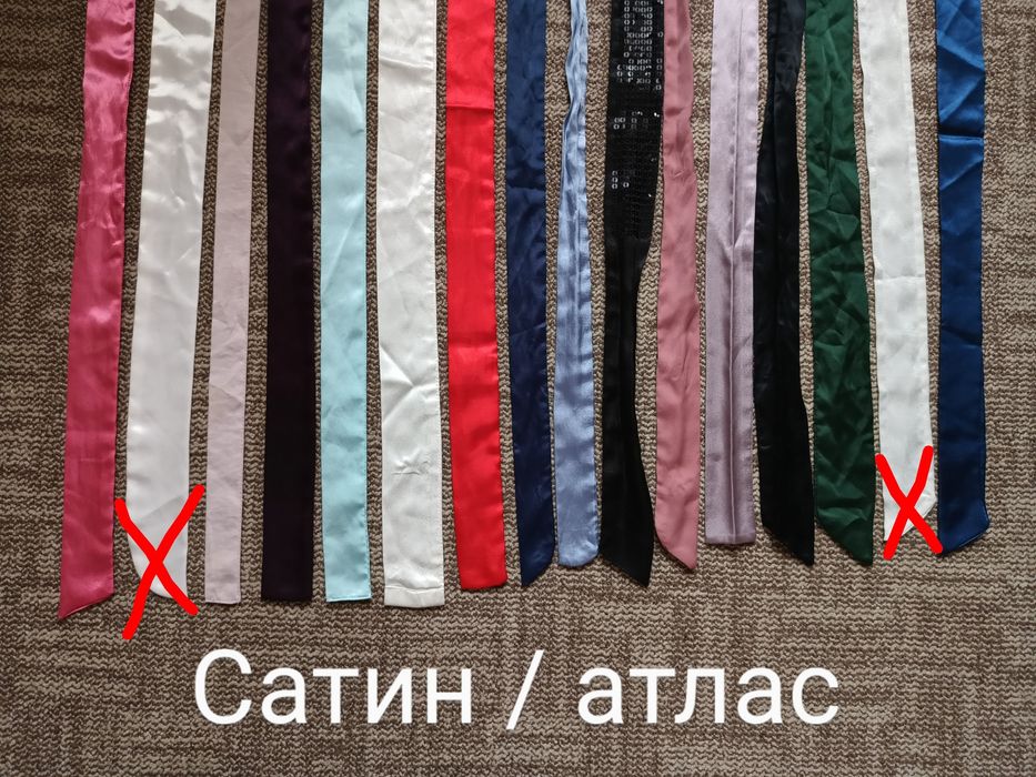 Лот із поясків та стрічок