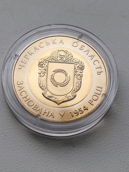 Монета 5 гривень "60 років Черкаській області" 2014 НБУ