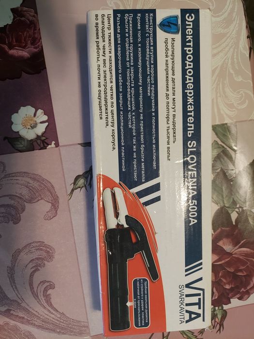 Електродотримач для зварювального пристрою новий Словацький