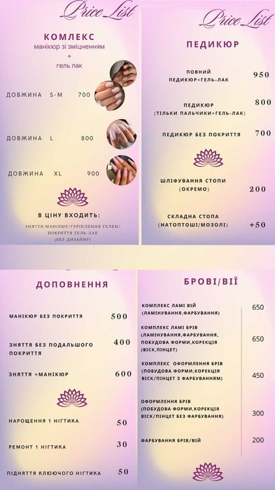 Маникюр*Педикюр*Титанова Нитка/Позняки-Осокорки-Ахматовой-Григоренко