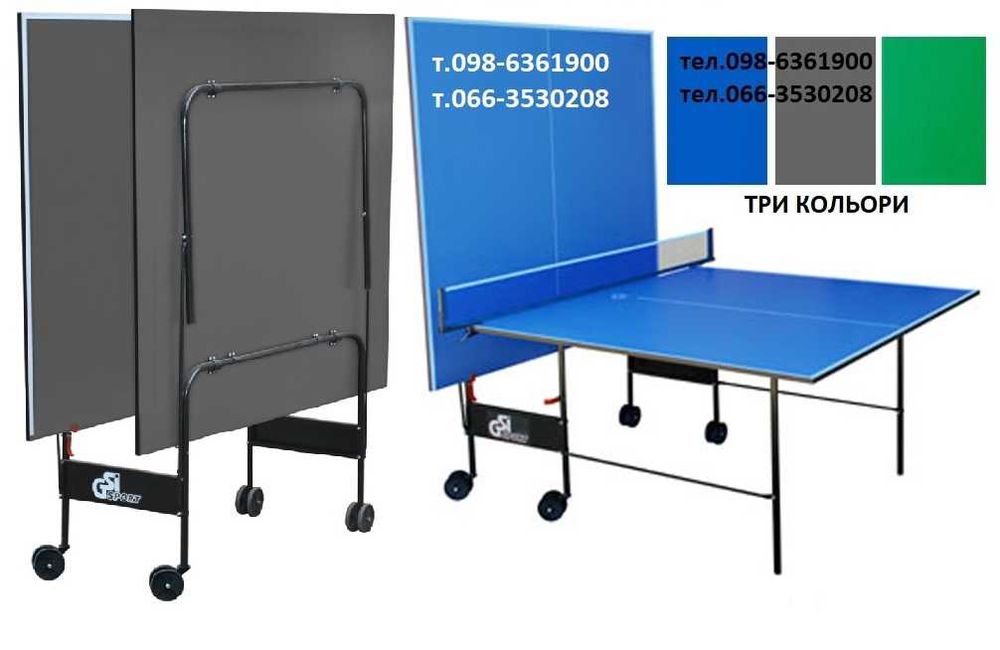 Теніс настільний. АКЦІЯ Тенісний стіл складний теннисный стол