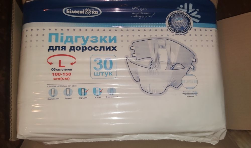 Дорослі підгузки