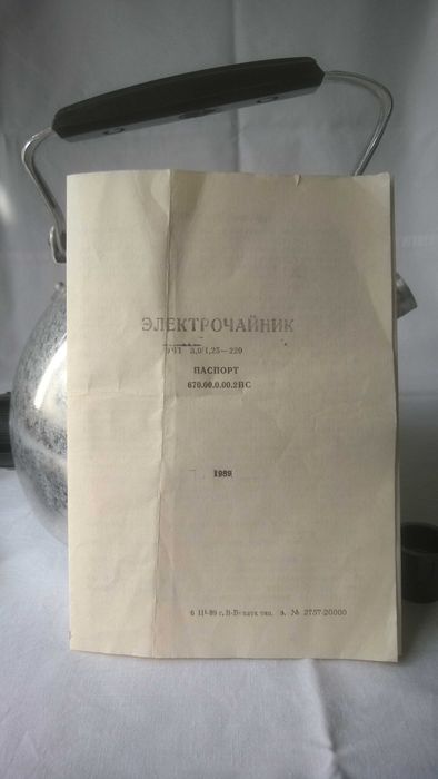 Електричний чайник із свистком