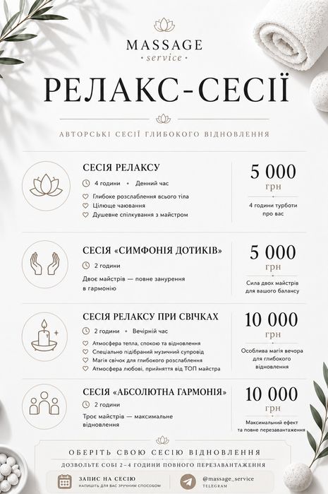 Оздоровительный массаж. Левый берег. Есть свободные места на ближайшее время