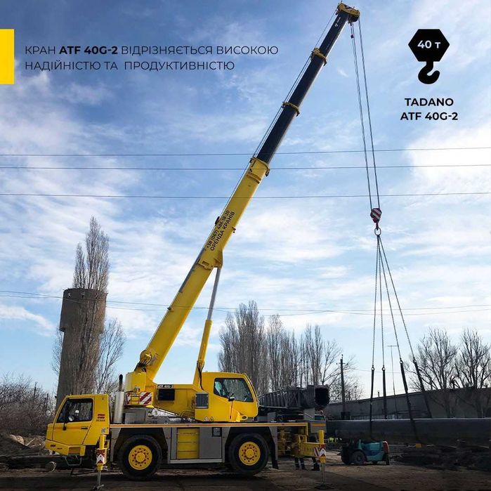 Продам автомобильный кран TADANO ATF40G-2 . Грузоподьемность 40 тонн.