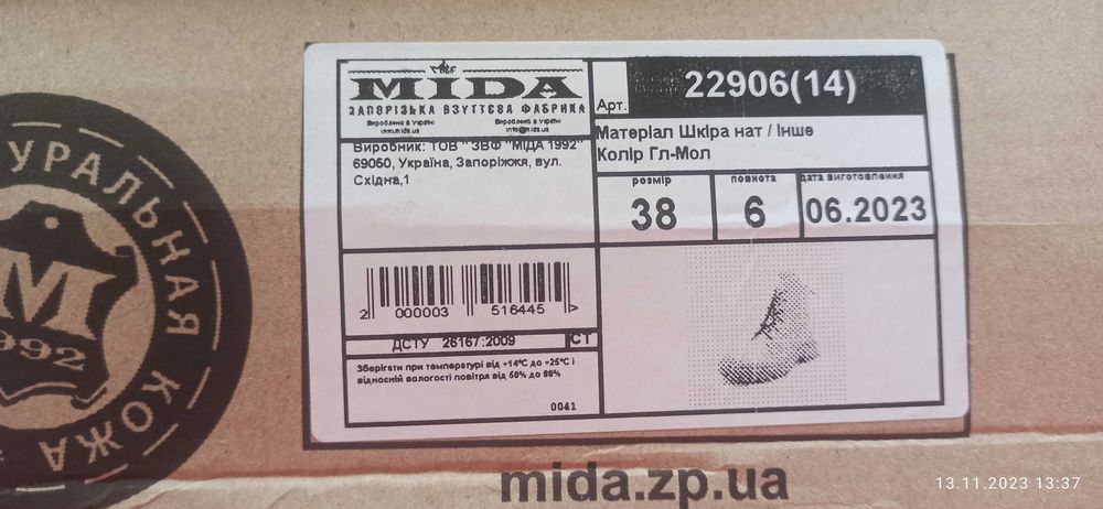 Продам ботинки Mida