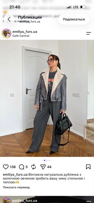 Дубленка emiliya furs gots label