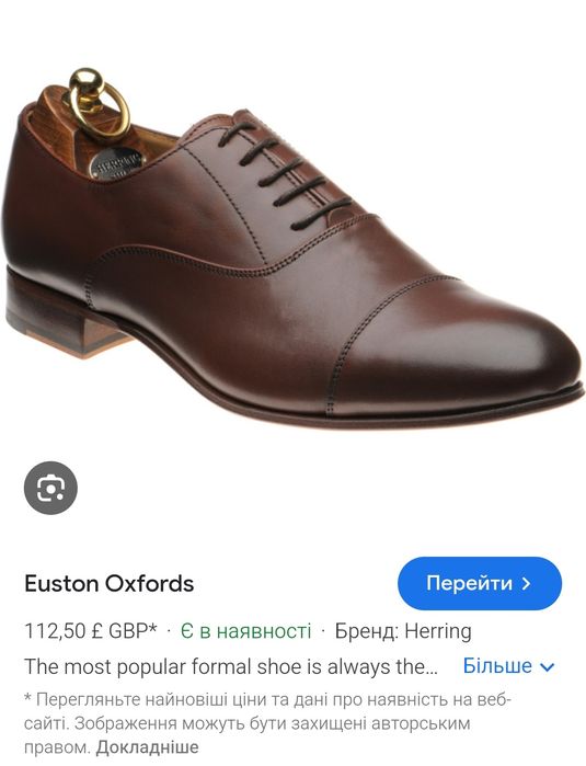 Оксфорди,туфлі HERRING SHOES р.44