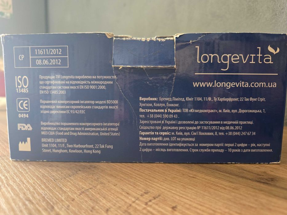 Компресорний інгалятор Longevita Bd 5008, поршневой, небулайзер.