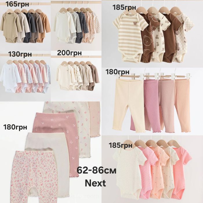 Боді бодік ромпер сліп чоловічок для дівчинки Next h&m 62 68 74 80 86 92