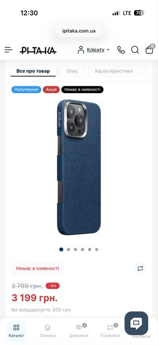 Чехол pitaka Iphone 16 Pro / чохол карбон mag safe