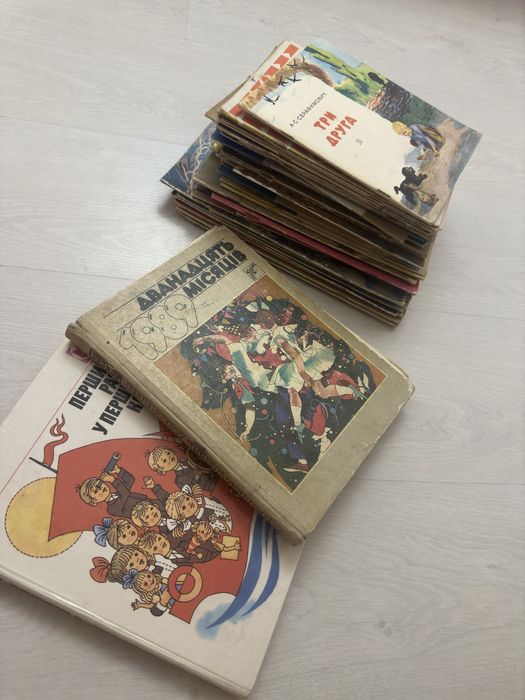 Радянські дитячі книги ссср 12 місяців