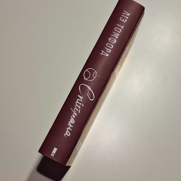 Спіймана. Місто вітрів. Книга 3 Ліз Томфорд