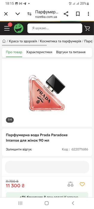 PRADA PARADOX 90ml .Original