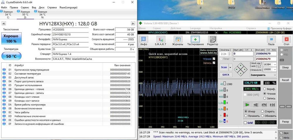 Новые SSD M2 NVME SOmnAmbulist 128