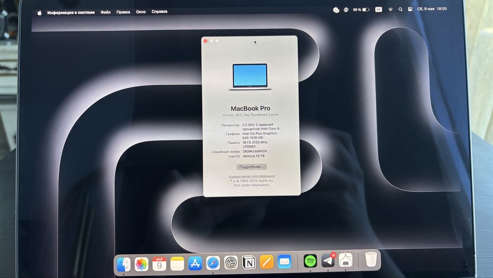Apple Macbook Pro 13" 2017 16/256 gb (Intel)