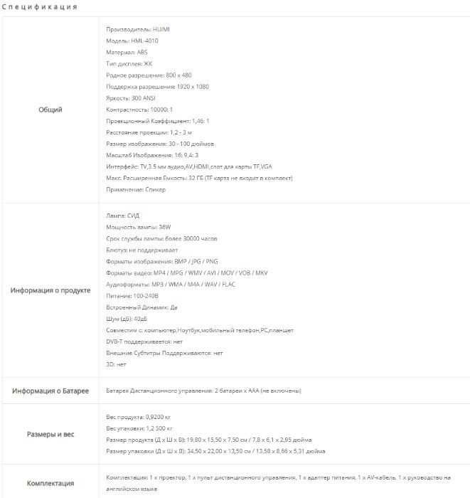 Проектор 2800Lm HMD 4010 (Alfawise A13)