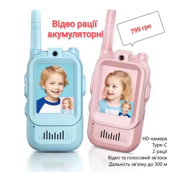 Є різні Дитячі рації Nestling HK-588 3 шт, дитячі рації-радіо з 8 каналами, РК дисплеєм, ліхтариком