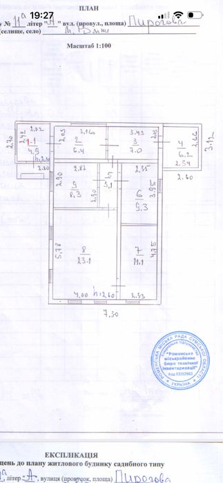 Продам Будинок. Продам будинок 79.4 м² біля річки у м. Ромни, ділянка 8 соток