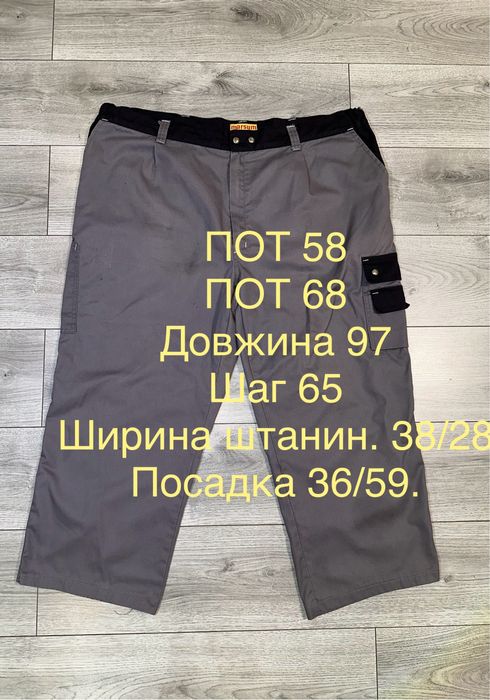 Чоловічі робочі штани спецодяг marsum