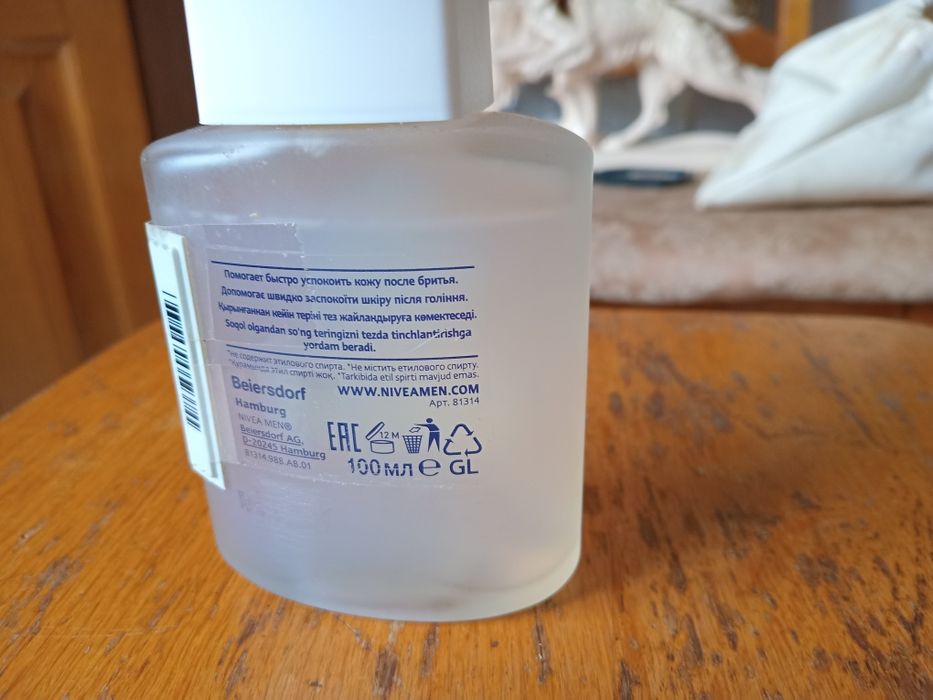 Люсьон после бритья