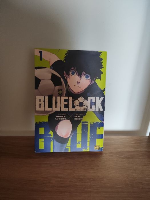 Blue lock  1 частина