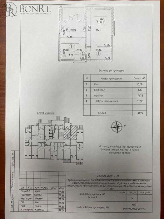 Оренда, Фасад, Торгове, ЖК Навігатор-2, 41,3м2. БЕЗ%