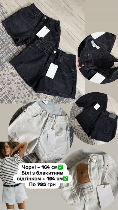 Шорти бермуди спідниця юбка ромпер Zara 122, 128 130 140 152, 156 164 см