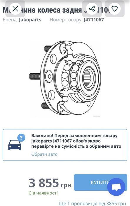 (ШРКШ) шруз Nissan Pathfinder R51