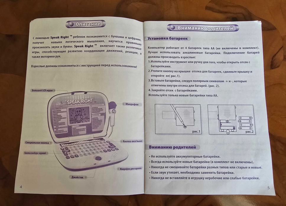 Ігровий та навчальний компьютер для дітей від 3 років.