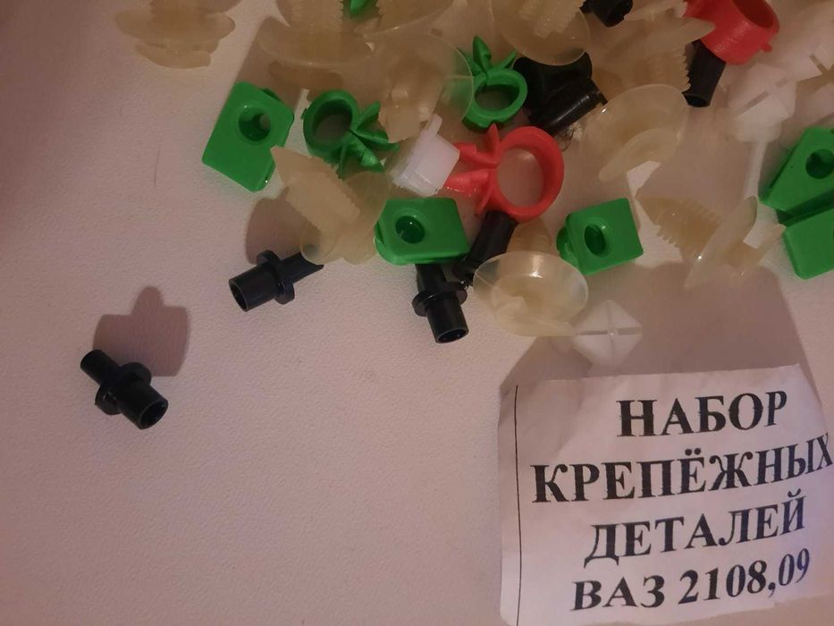 Набор пистонов, клипс, фиксаторов для ВАЗ 2108, 2109, 21099