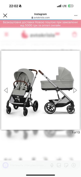 Візочок сайбекс баліос 2в1 с люкс 2025