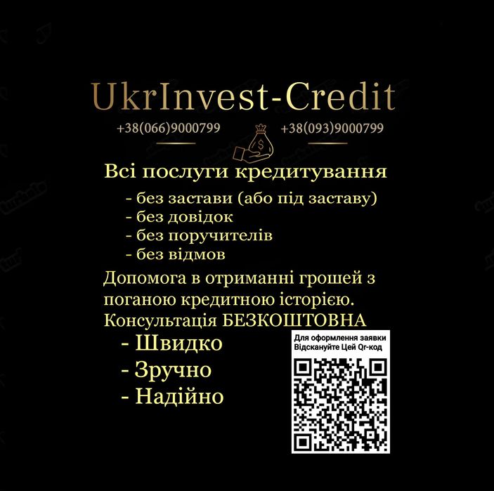 Кредит без отказа, без залога, деньги в долг, быстро, надёжно до 500к