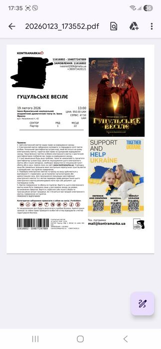 Квитки на "Гуцульське весілє " Івано-Франківськ