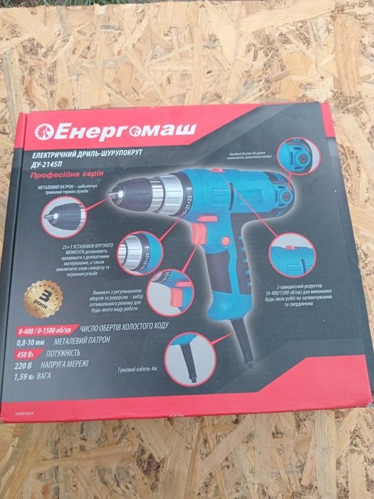 Дрель шуруповерт енергомаш ду 2145