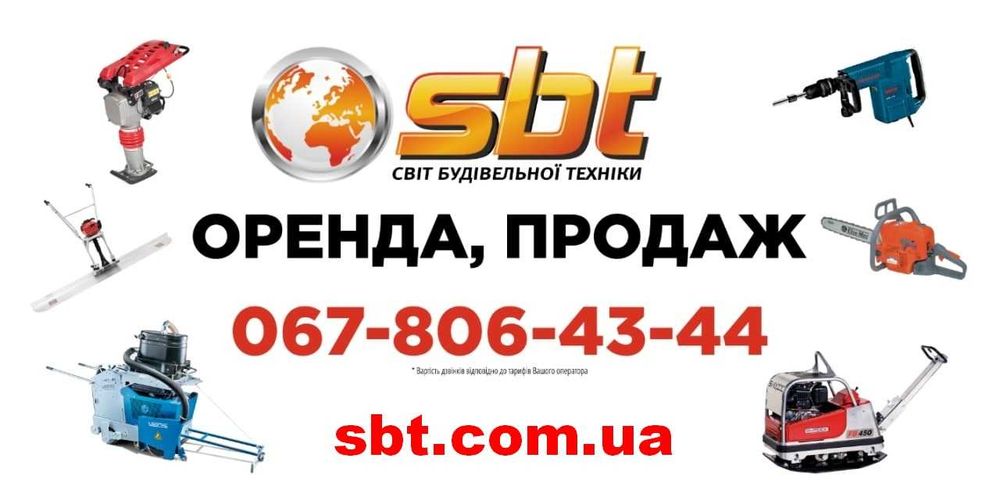 Прокат віброплити, трамбовки, відбійника, шліфмашини