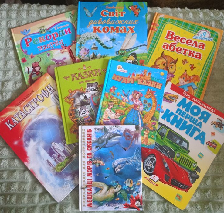 Цікаві книжки для найменших:))