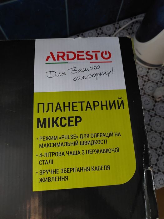 Планетарний міксер ardesto