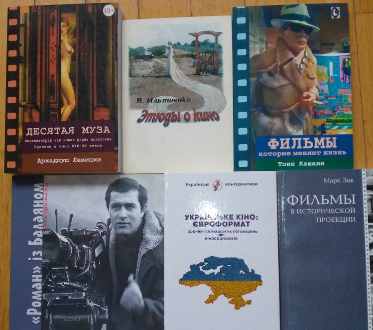 Кино как искусство.