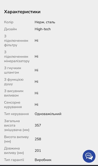 Кухонний змішувач SKF 850 ST Inox