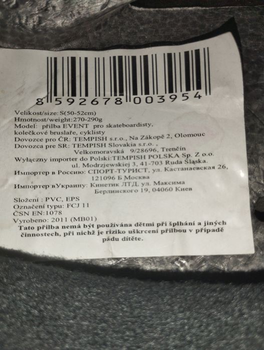 Шлем детский вело, скейт, гироборд с козырьком S 50-52 см