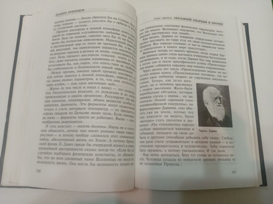 Планета призраков. А.Бушков. Как создавалась фальшивая реальность.