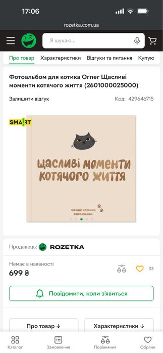 Альбом для фото новий