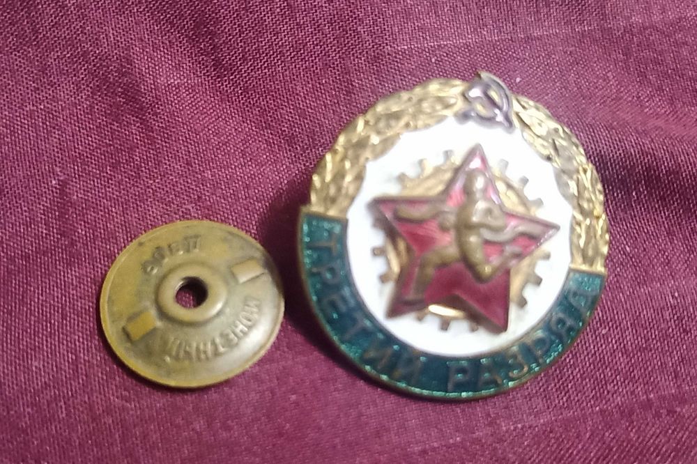 Значек "Третий разряд по бегу"