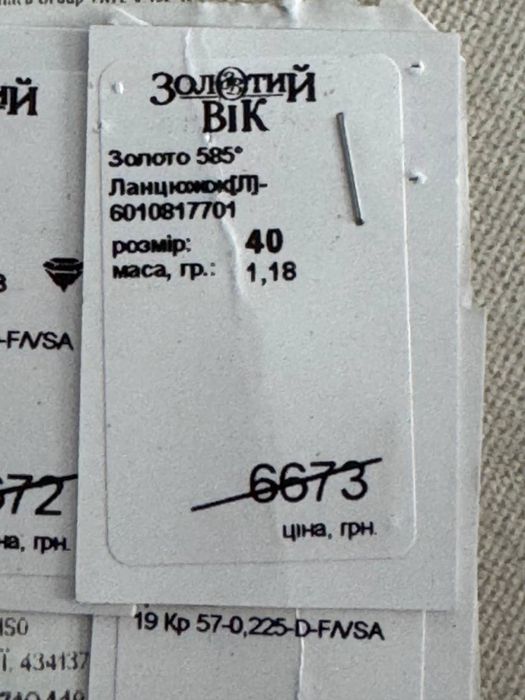 Золото з діамантом