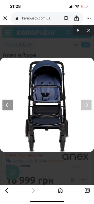Коляска Anex e/type і подарунки