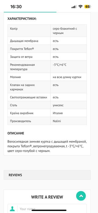 Велосипедна куртка Nalini Diamante Італія зимняя р.XXL